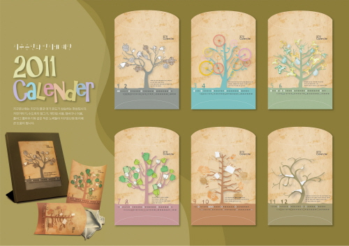 지구온난화 방지를 위한 방법들에 대한 calender